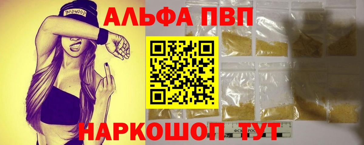 Кудымкар  A-PVP кристаллы  Вход с VPN  APVP  APVP крисы CK 