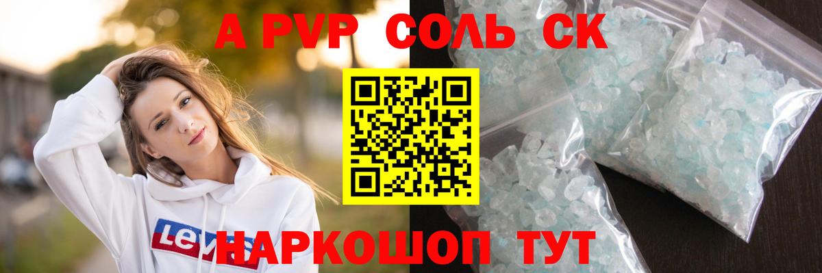 APVP VHQ Кудымкар