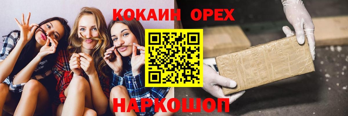 COCAIN Columbia  Вход с VPN  Кудымкар  COCAIN FishScale 
