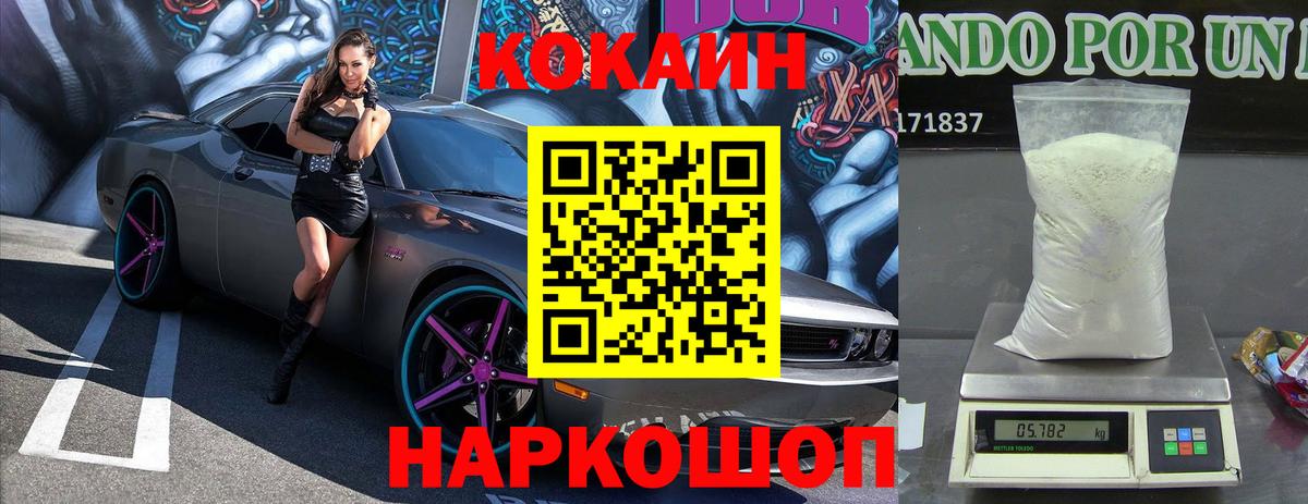 КОКАИН 97% Кудымкар