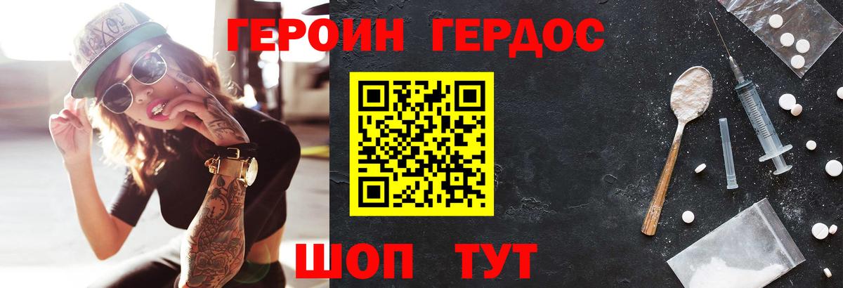 Героин  Вход с VPN  Кудымкар  Героин афганец 