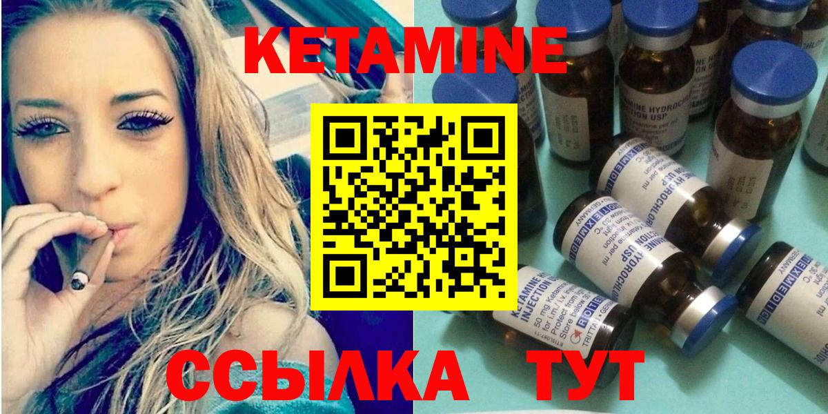 КЕТАМИН VHQ  Вход с VPN  Кудымкар 