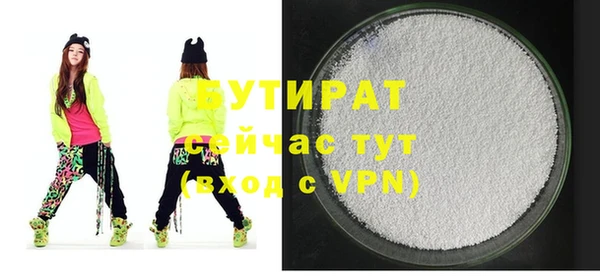 бутират Сатка