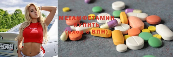 метамфетамин Заволжье