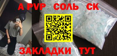 apvp Кинель