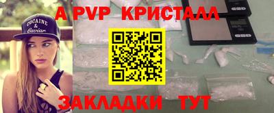 apvp Кинель