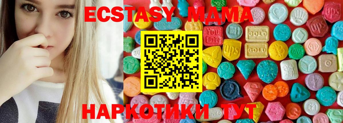 МДМА кристаллы  MDMA Molly  Кудымкар  МДМА  Вход с VPN 