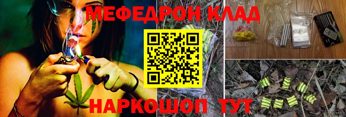Меф мяу мяу  Кудымкар