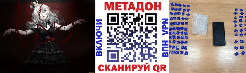 Метадон methadone  Кудымкар 