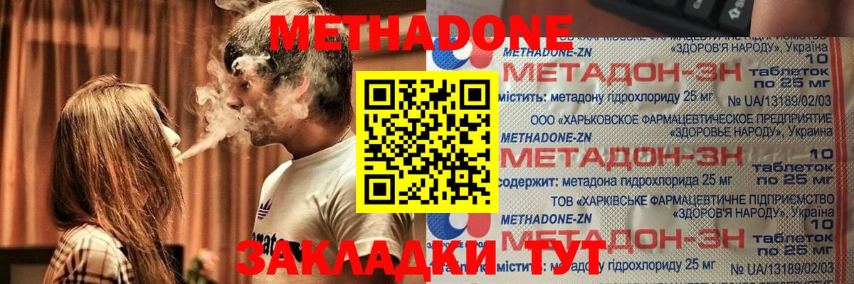 Кудымкар  мориарти состав  Вход с VPN  Метадон methadone 