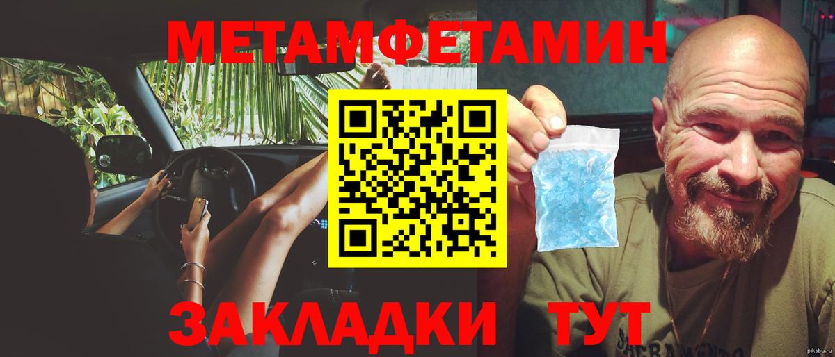 Метамфетамин мет Кудымкар