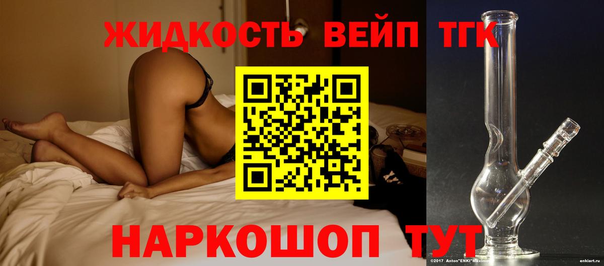Дистиллят ТГК жижа  Вход с VPN  Кудымкар 